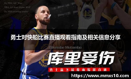 中欧体育